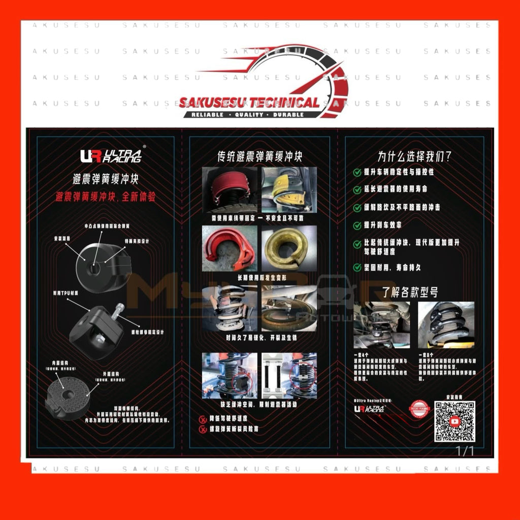 Ultra Racing Coil Spring Buffer